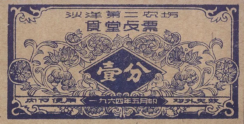 p2.3.48