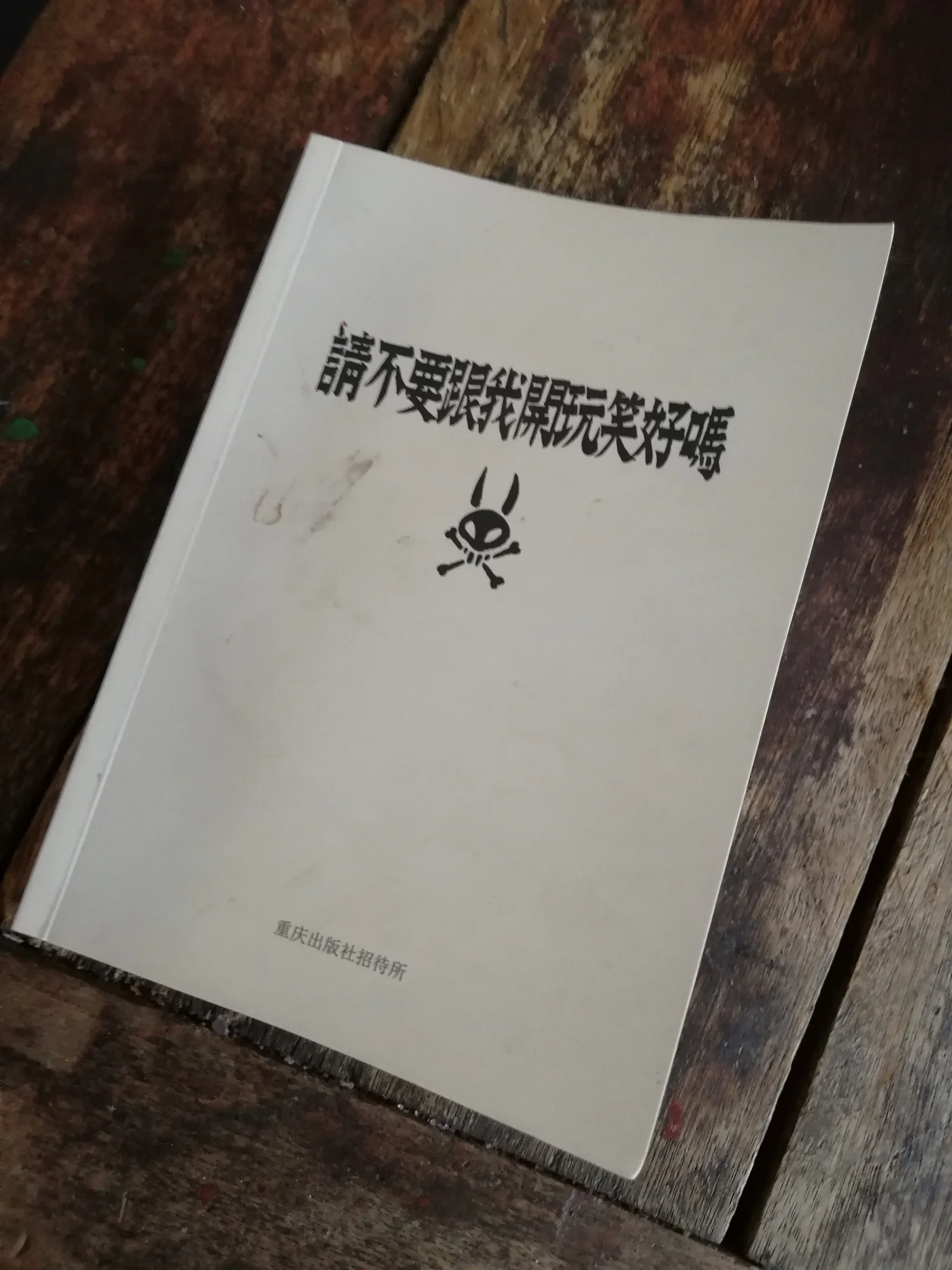 p4.5.1