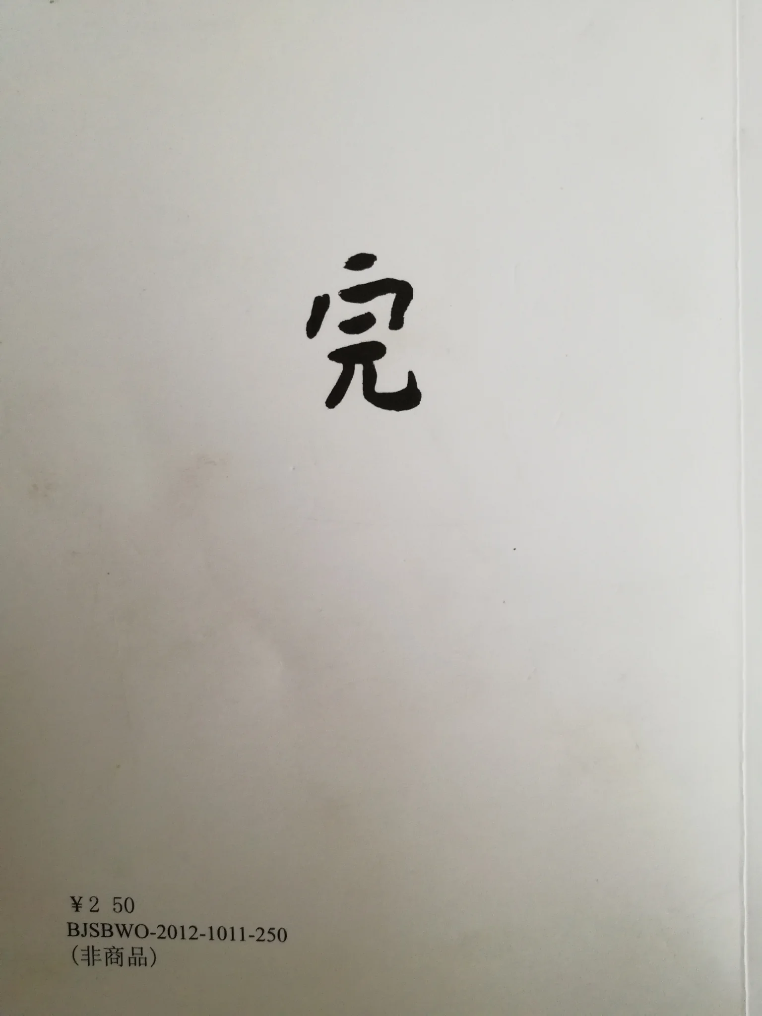 p4.5.19