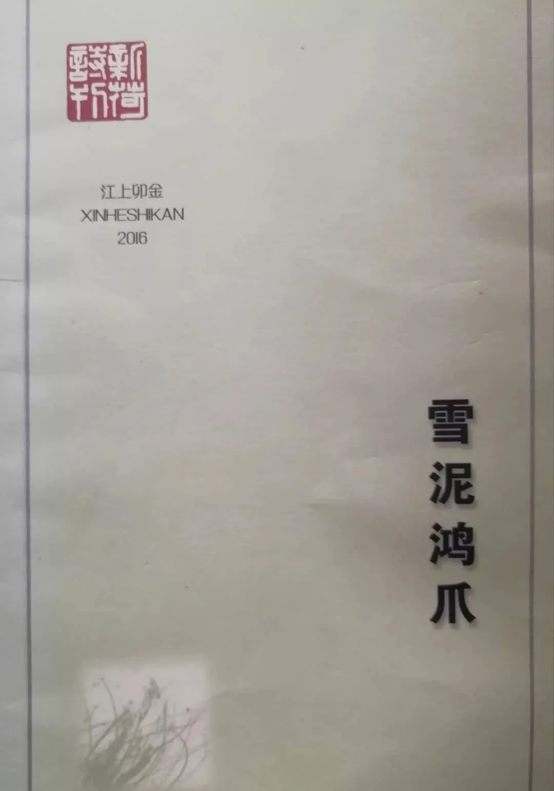 p7.8.2