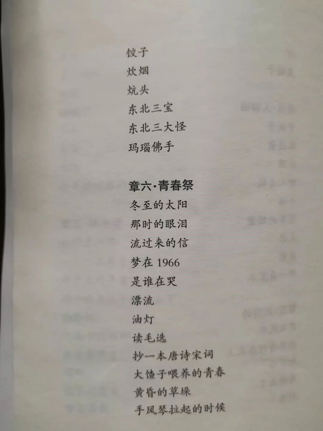 p7.8.7