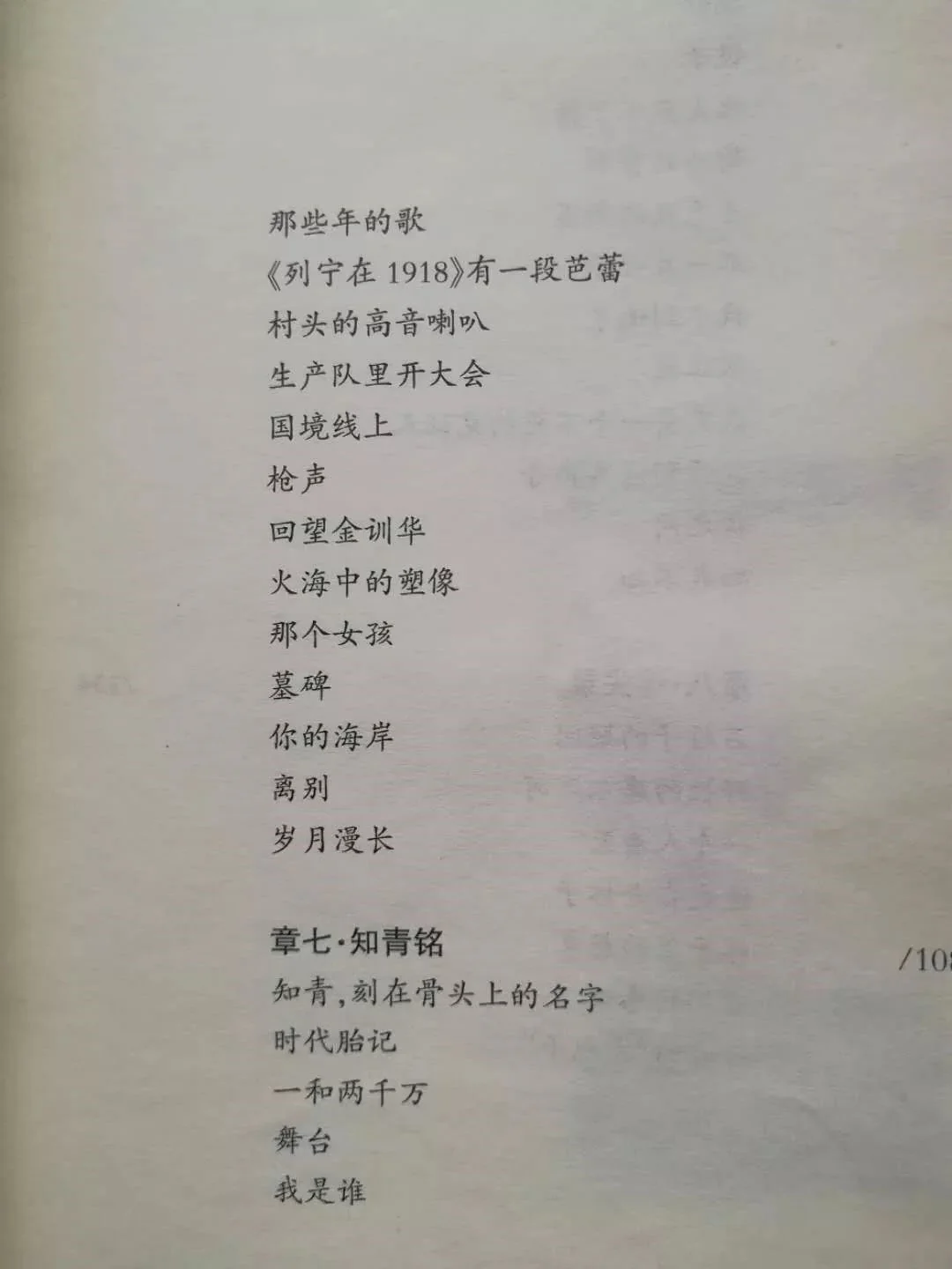 p7.8.8