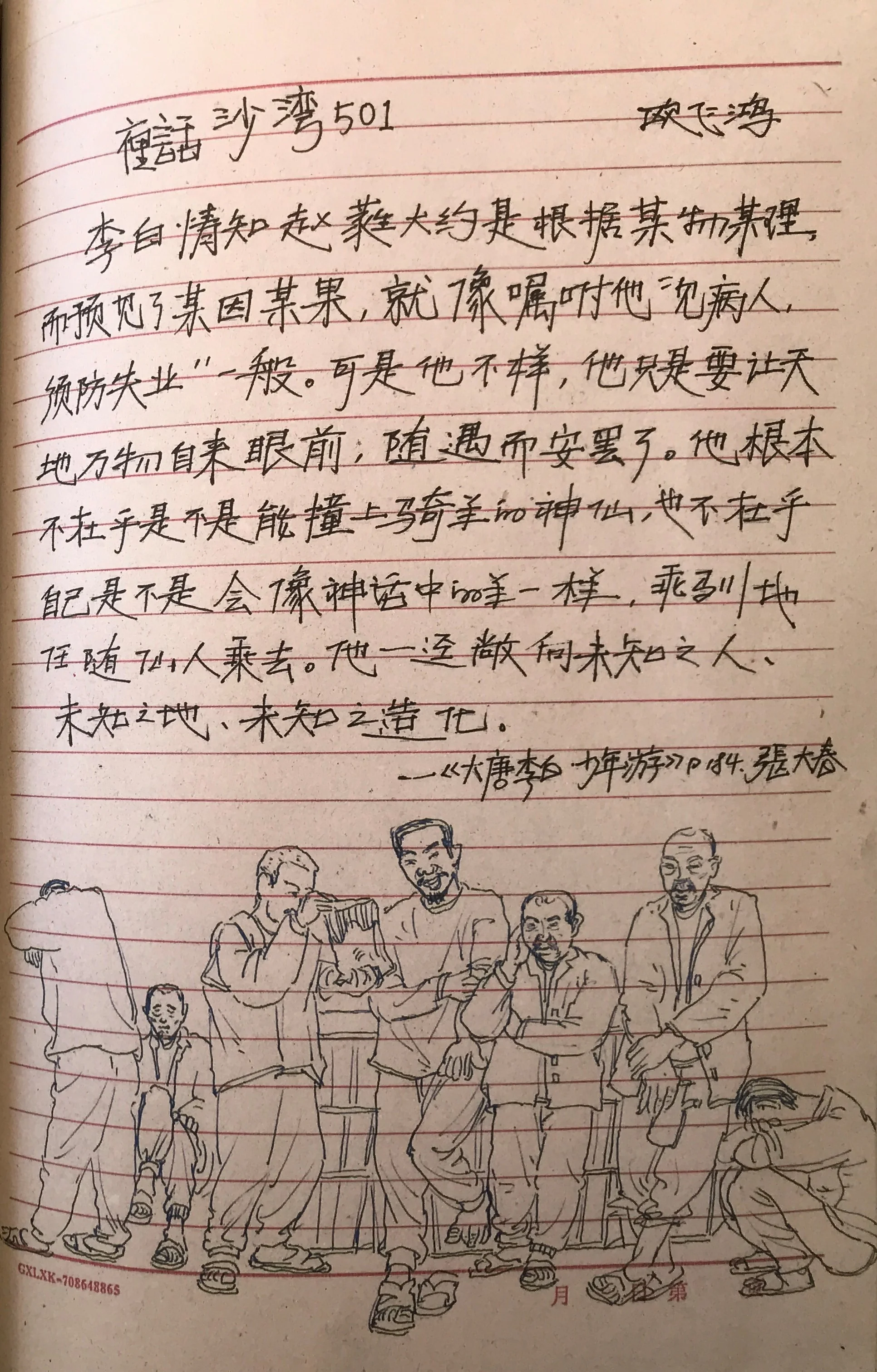 p8.23.12