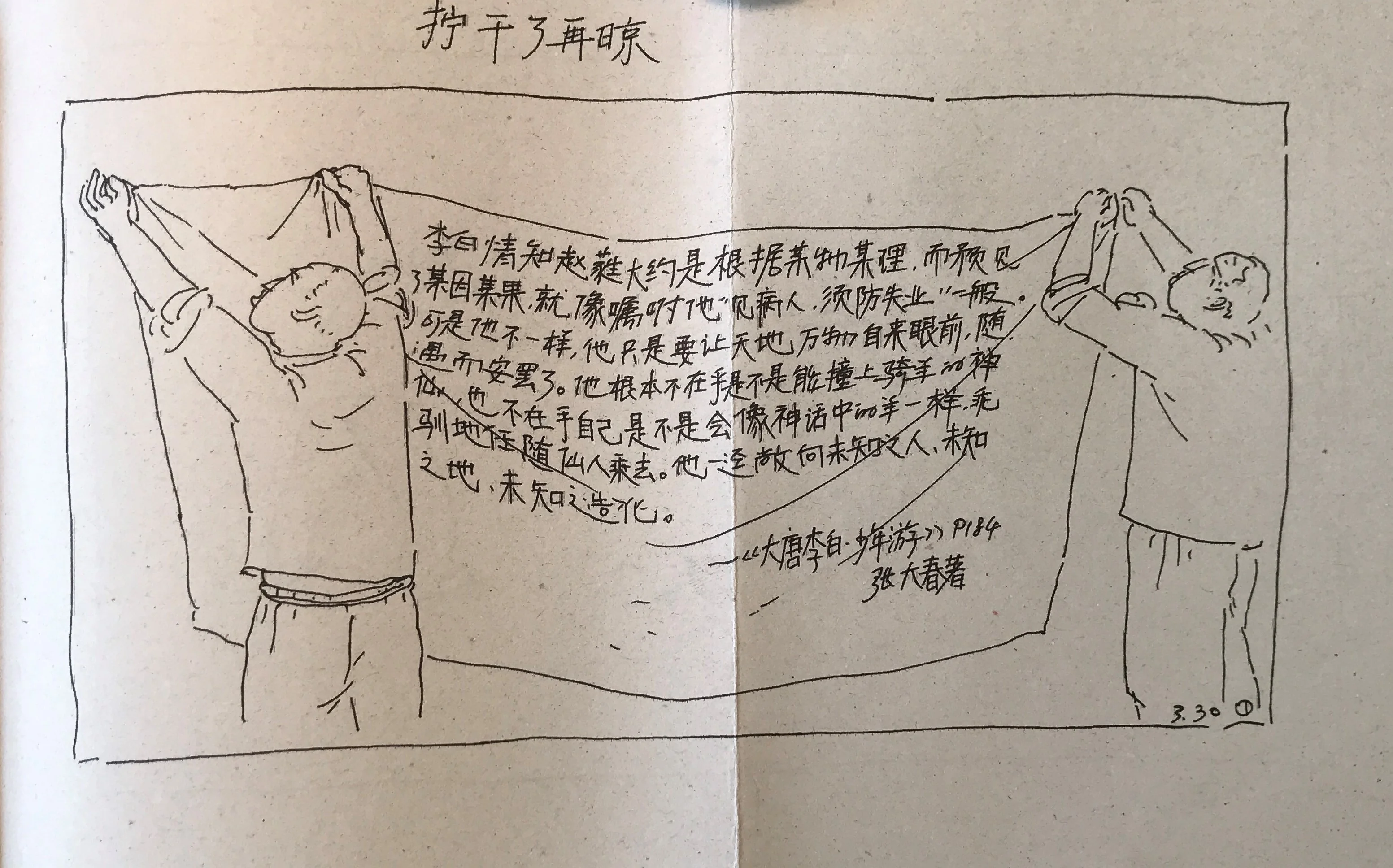 p8.23.23