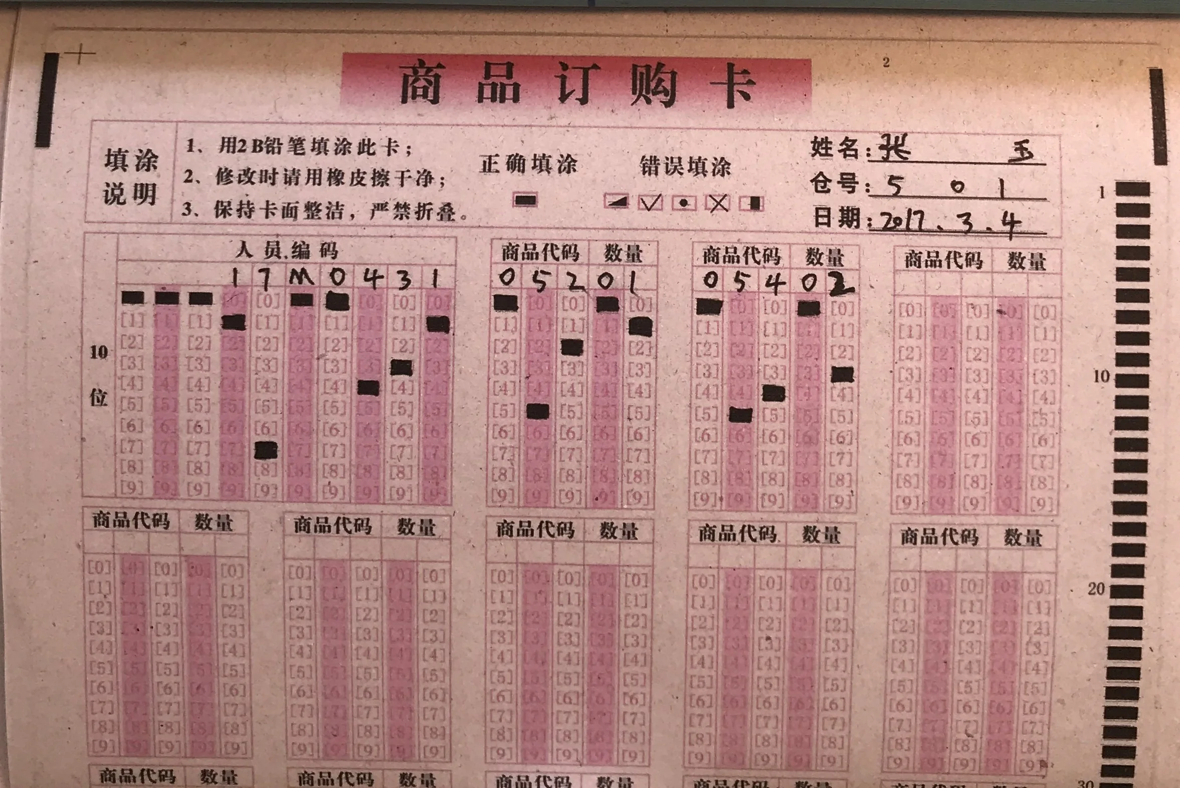 p8.23.33